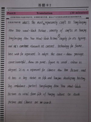 提高英語六級(jí)作文寫作水平解析,讓你考試輕松過關(guān)