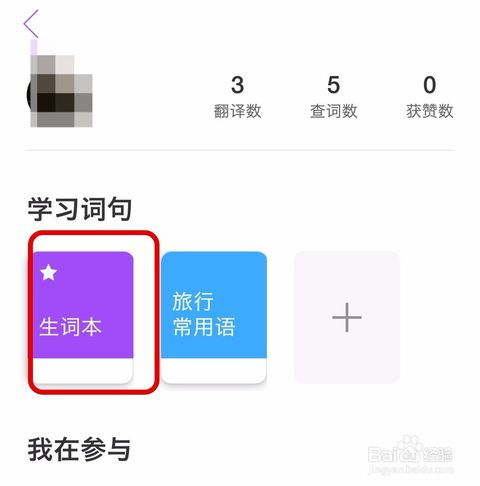 騰訊翻譯君怎么用 如何用翻譯君實時翻譯外語